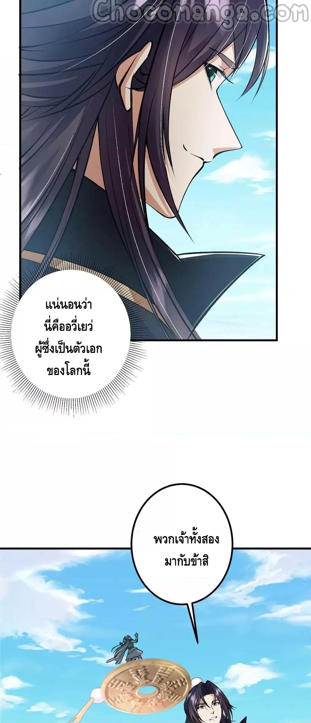 อ่านการ์ตูน Keep A Low Profile 189 ภาพที่ 26