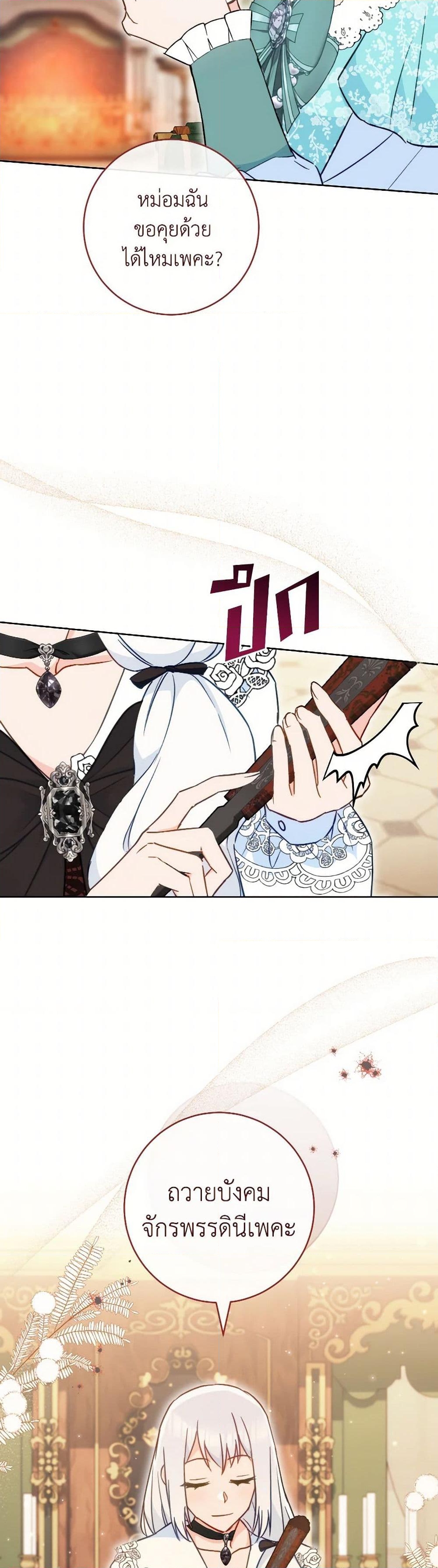 อ่านการ์ตูน The Young Lady Is a Royal Chef 159 ภาพที่ 30