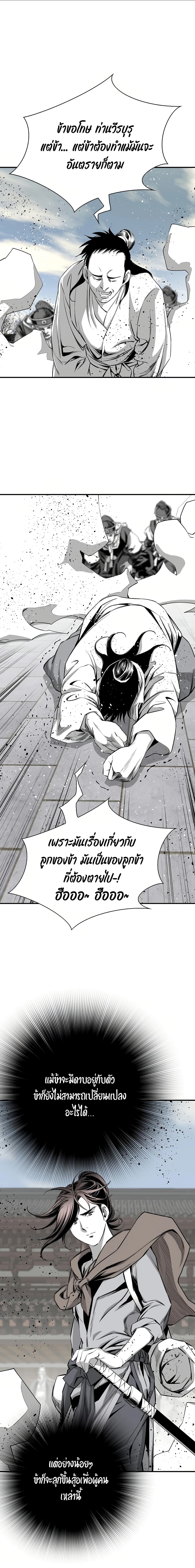 อ่านการ์ตูน Way To Heaven 72 ภาพที่ 8