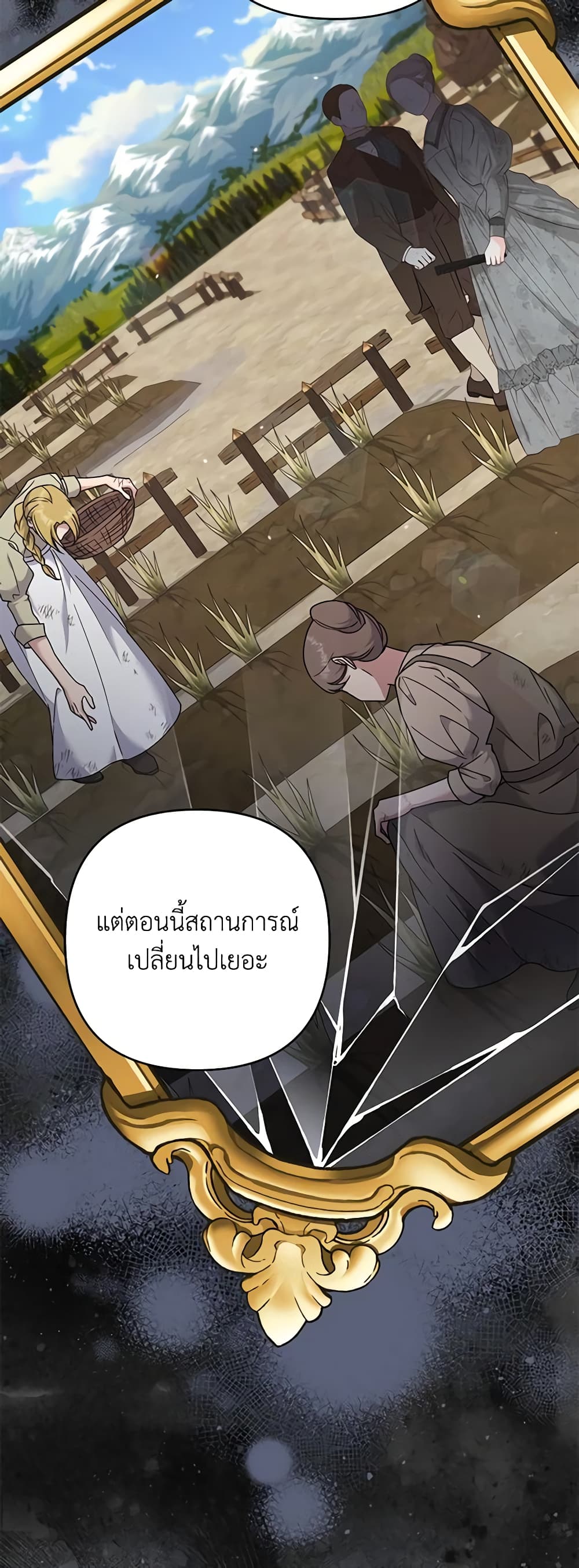 อ่านการ์ตูน What It Means to Be You 123 ภาพที่ 46