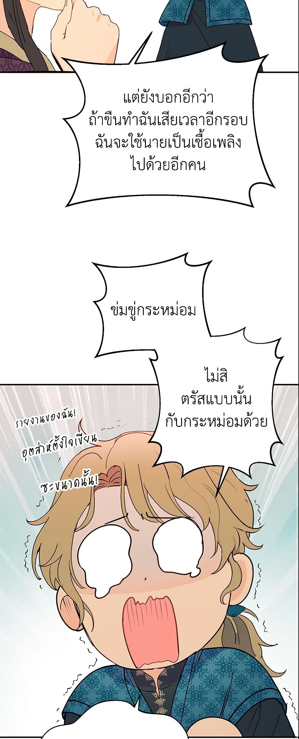 อ่านการ์ตูน Forget My Husband, I’ll Go Make Money 15 ภาพที่ 54