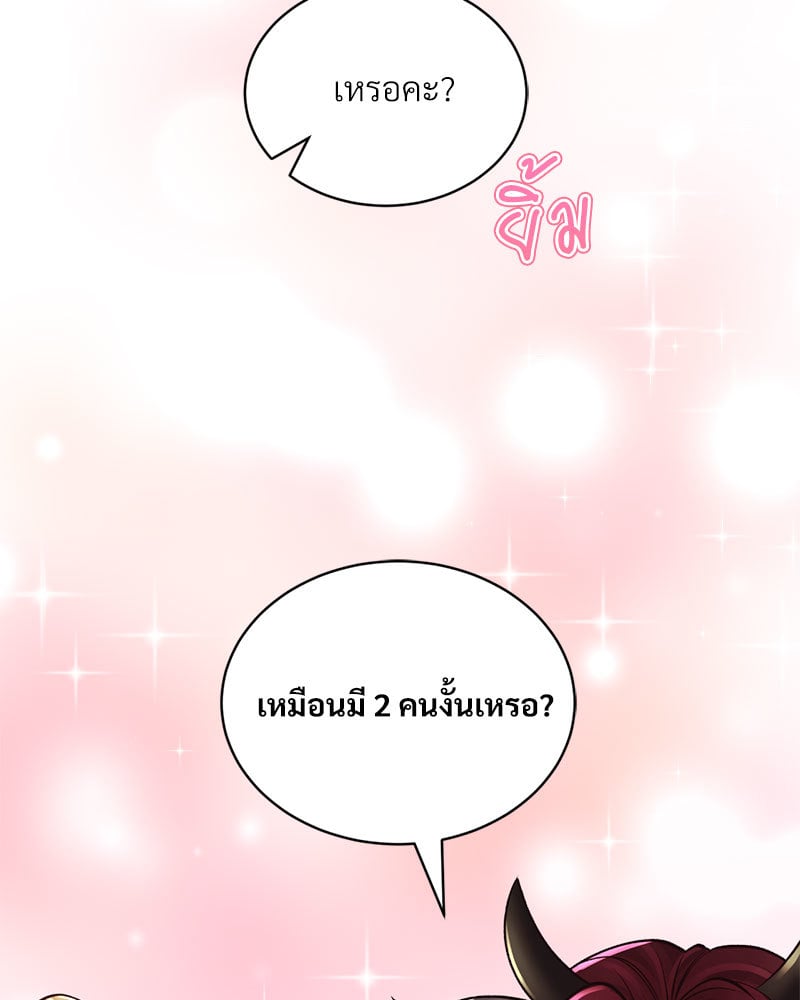 อ่านการ์ตูน Herbal Love Story 38 ภาพที่ 135