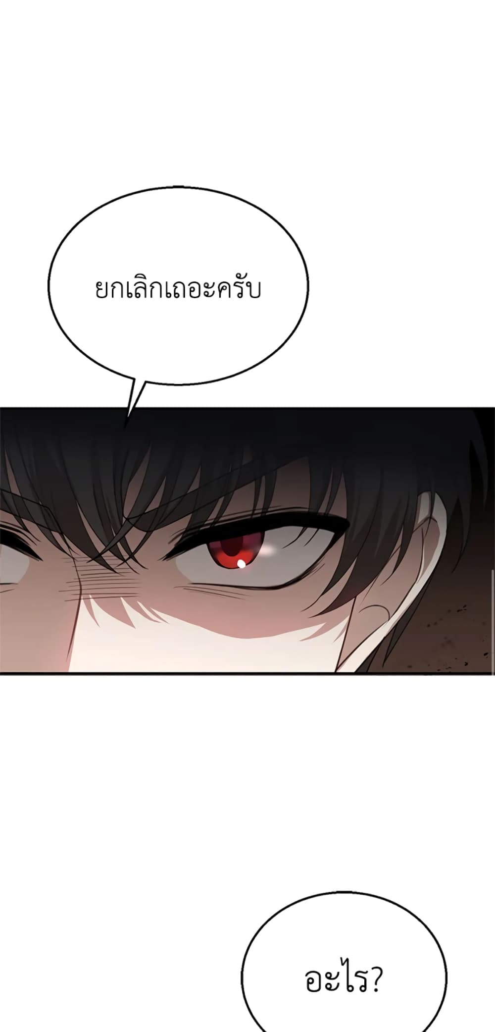 อ่านการ์ตูน I Am Trying To Divorce My Villain Husband, But We Have A Child Series 2 ภาพที่ 40