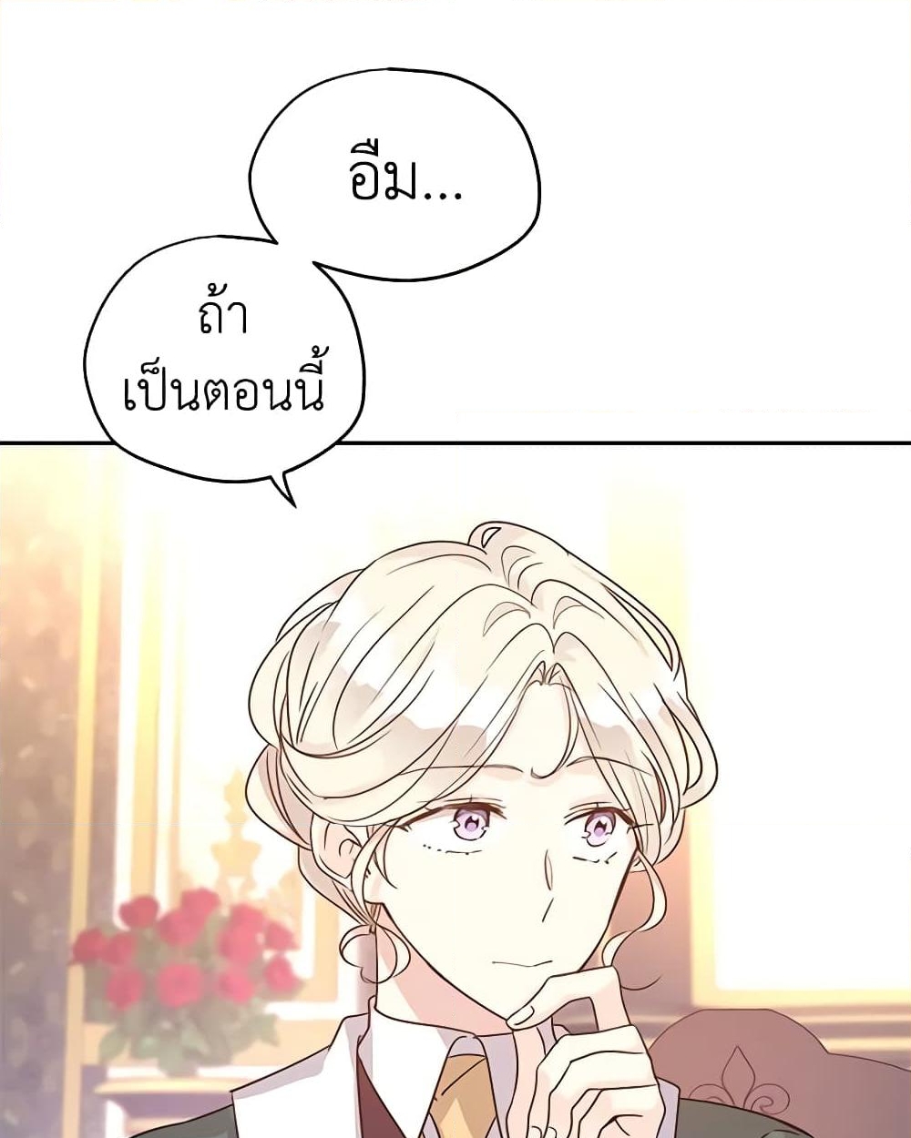 อ่านการ์ตูน I Will Change The Genre 29 ภาพที่ 48