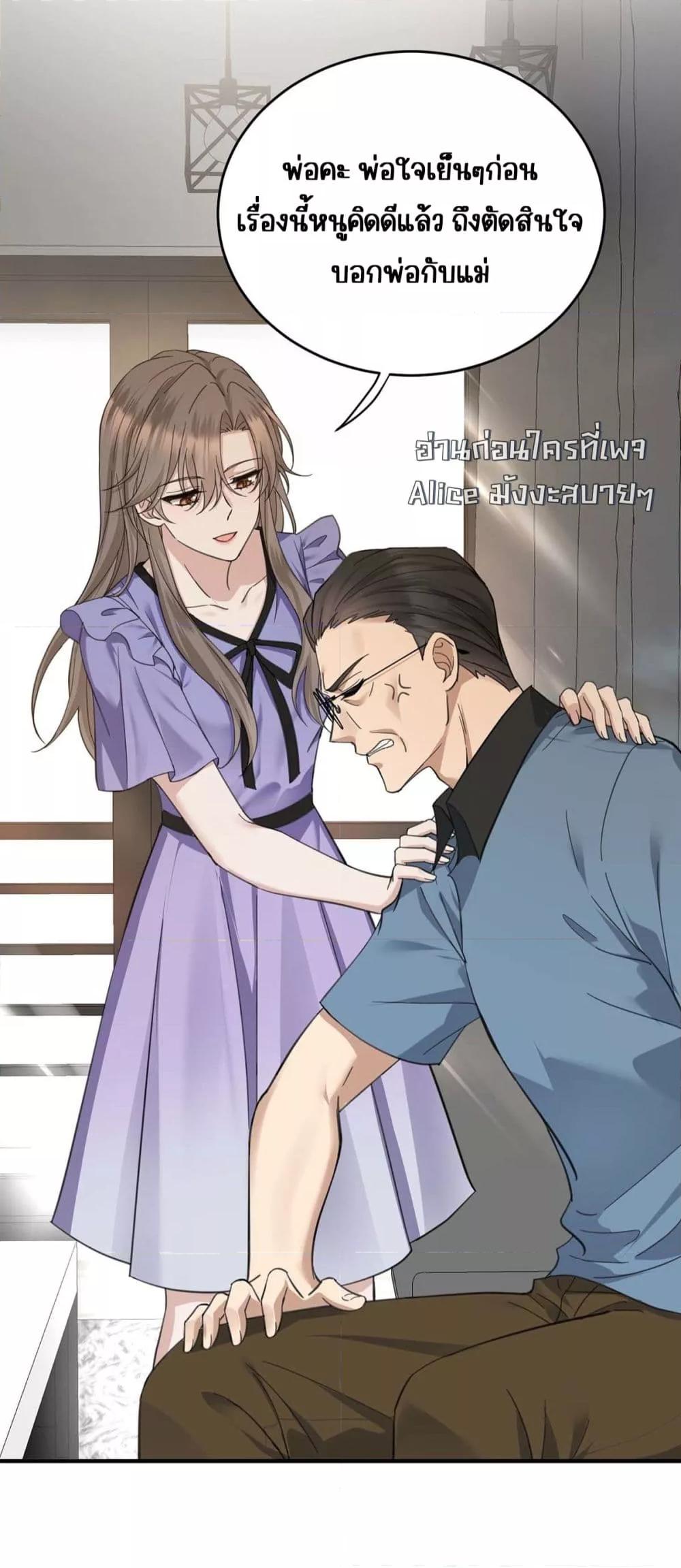 อ่านการ์ตูน After Breaking Up, I Had Happy With My Ex’s Brother-in-Law 10 ภาพที่ 19