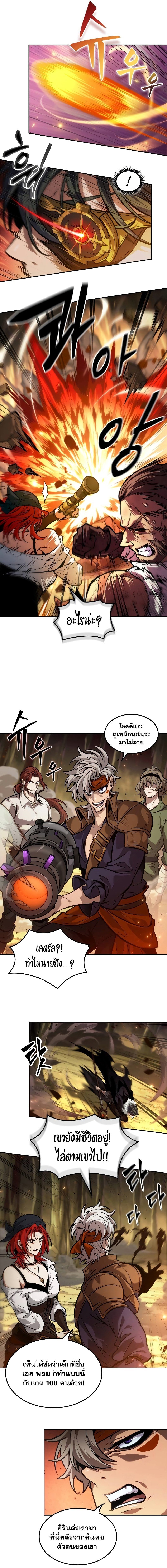 อ่านการ์ตูน The Last Adventurer 37 ภาพที่ 5