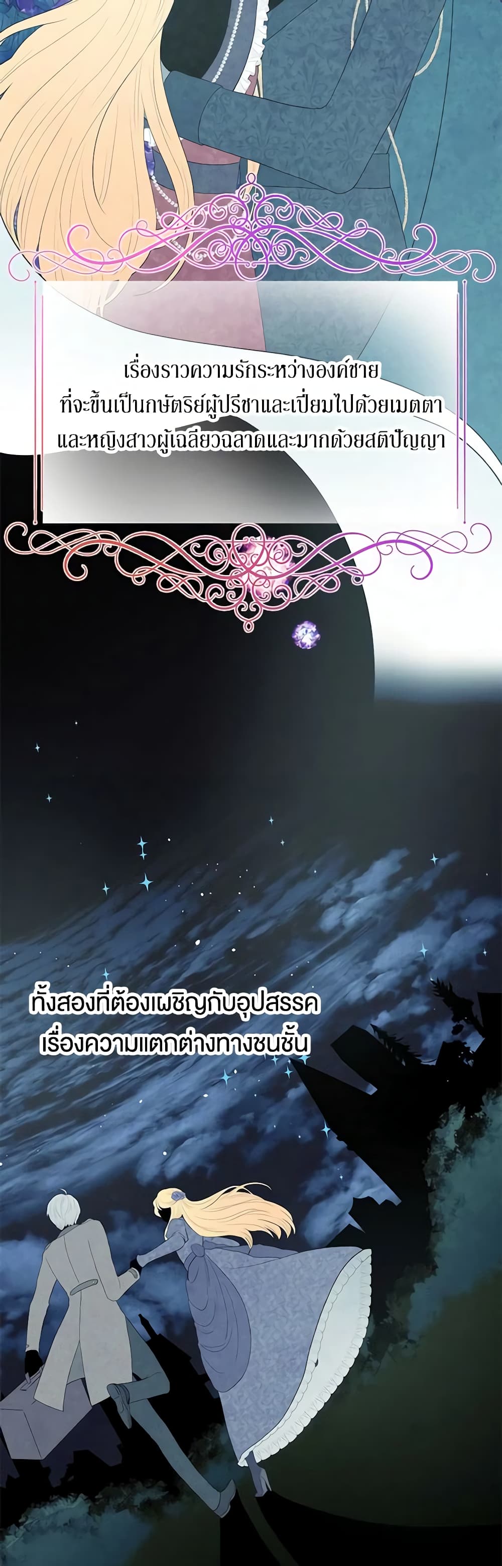 อ่านการ์ตูน Don’t Concern Yourself With That Book 1 ภาพที่ 26