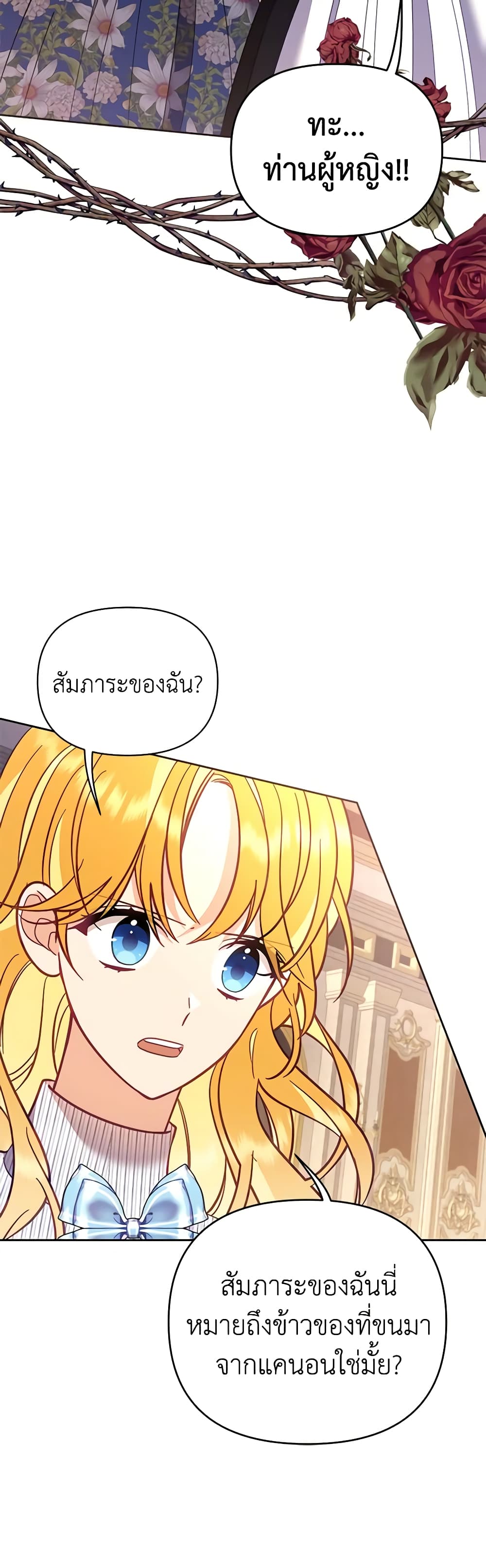 อ่านการ์ตูน Finding My Place 64 ภาพที่ 34