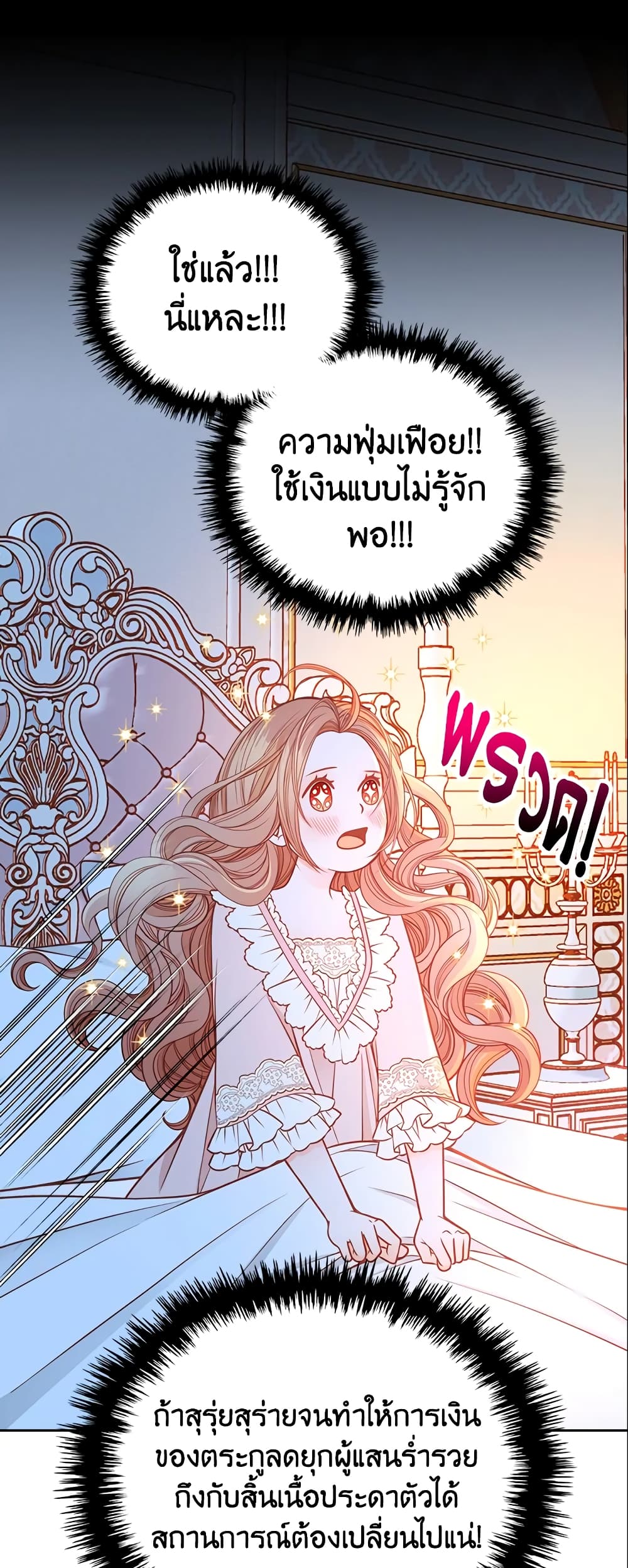 อ่านการ์ตูน The Duchess’s Secret Dressing Room 9 ภาพที่ 46