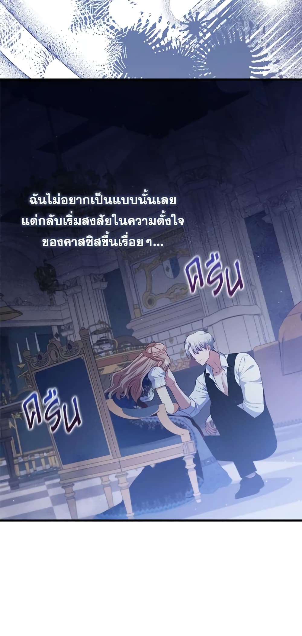 อ่านการ์ตูน I Was Seduced by the Sick Male Lead 74 ภาพที่ 40