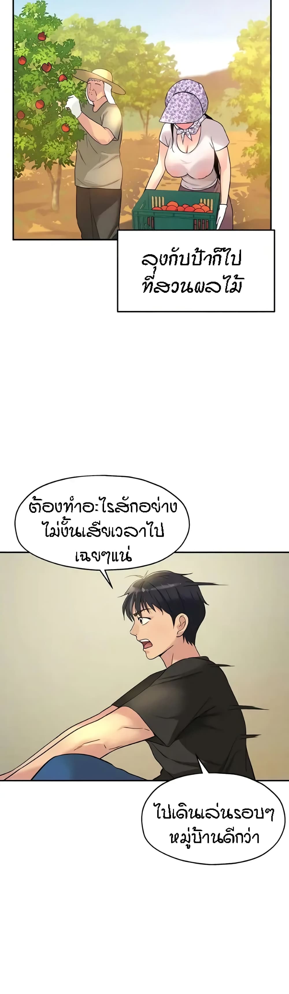 อ่านการ์ตูน Glory Hole 16 ภาพที่ 4