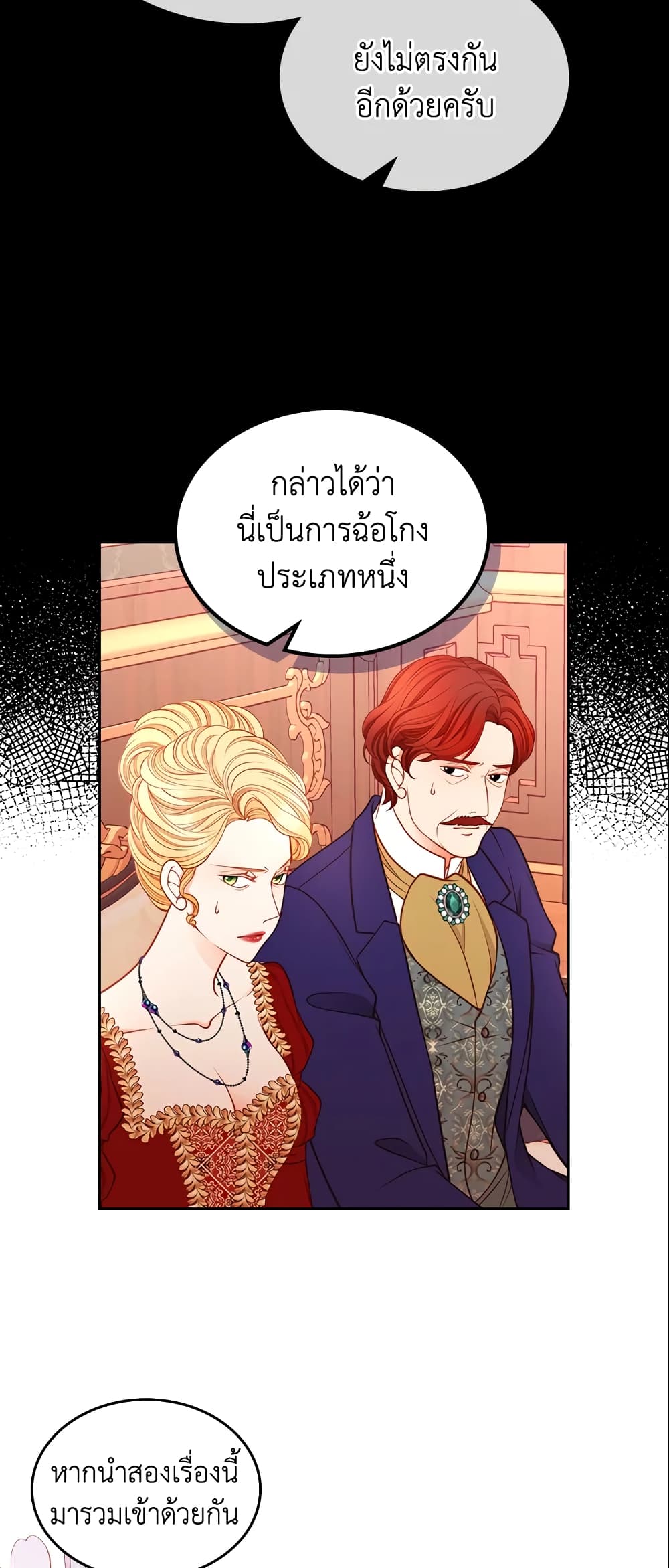 อ่านการ์ตูน The Duchess’s Secret Dressing Room 7 ภาพที่ 36