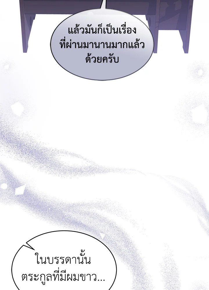 อ่านการ์ตูน The Symbiotic Relationship Between a Panther and a Rabbit 63 ภาพที่ 86