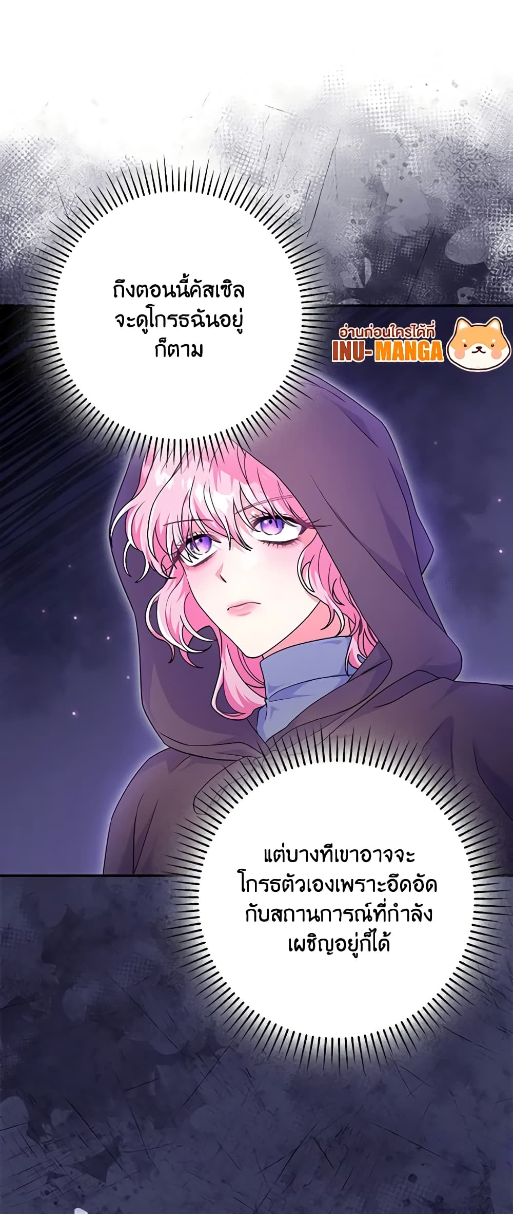 อ่านการ์ตูน Trapped in a Cursed Game, but now with NPCs 22 ภาพที่ 16