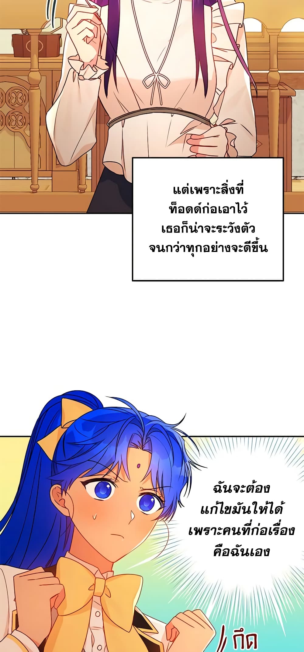 อ่านการ์ตูน Elena Evoy Observation Diary 50 ภาพที่ 10