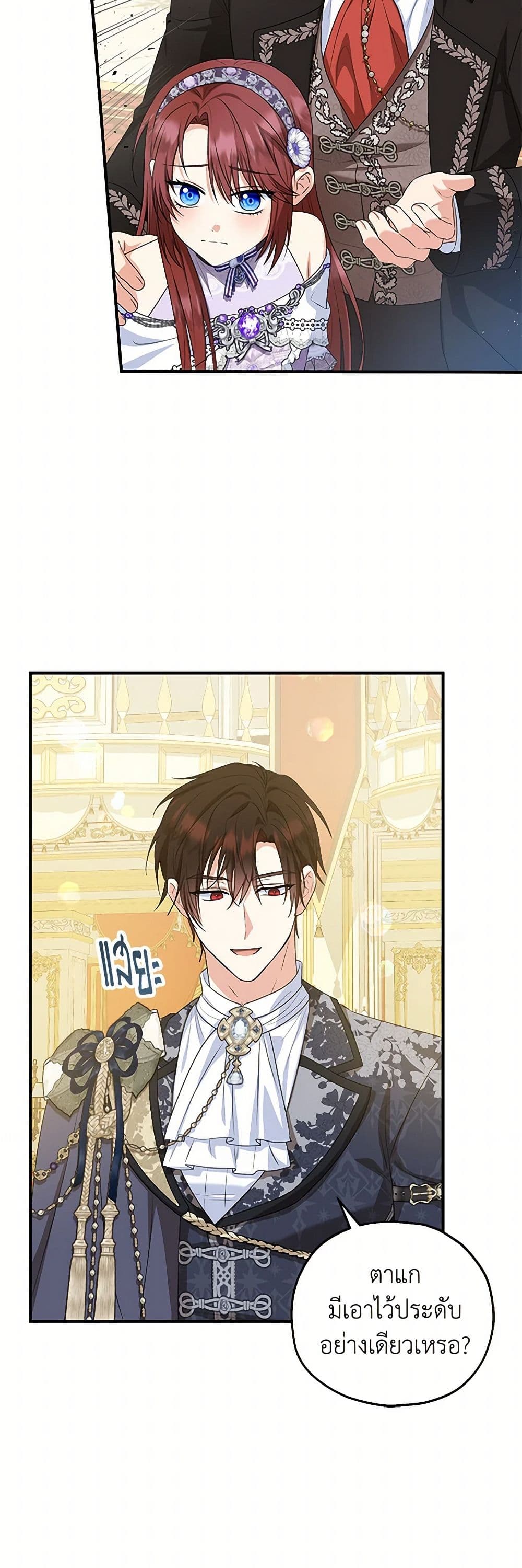 อ่านการ์ตูน The Adopted Daughter-in-law Wants To Leave 80 ภาพที่ 19