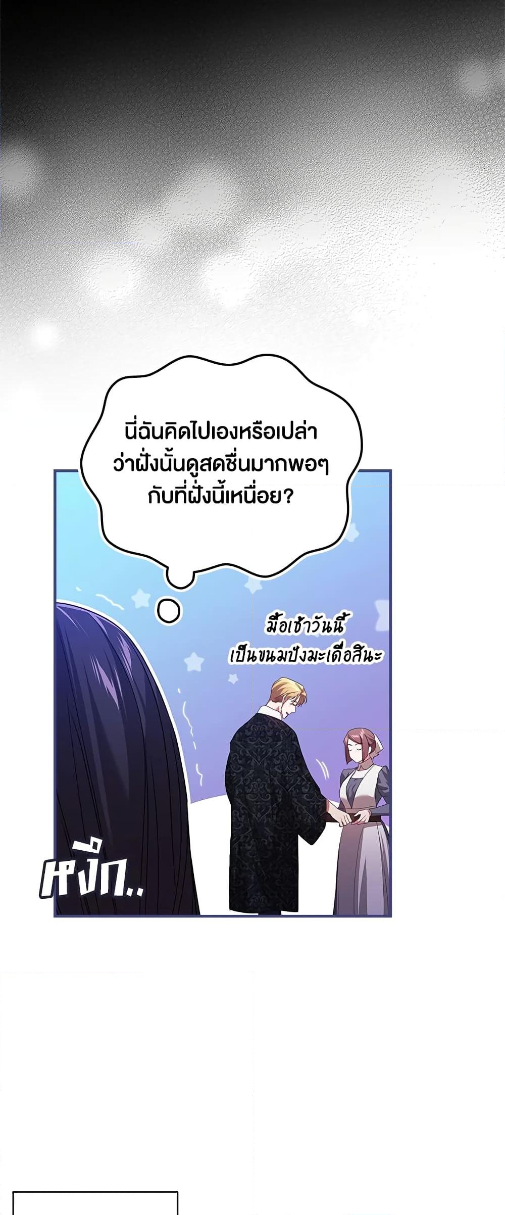 อ่านการ์ตูน The Broken Ring This Marriage Will Fail Anyway 43 ภาพที่ 31