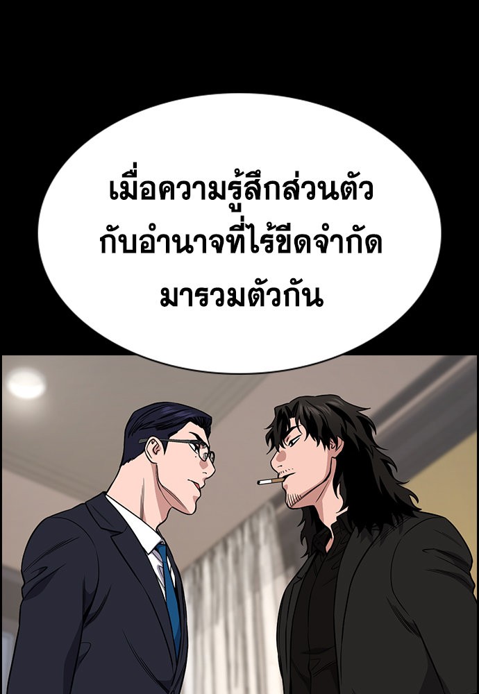 อ่านการ์ตูน True Education 118 ภาพที่ 65