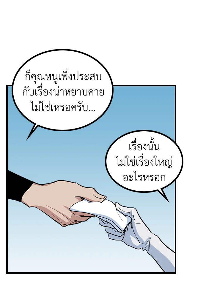 อ่านการ์ตูน The Lady and The Beast 24 ภาพที่ 55