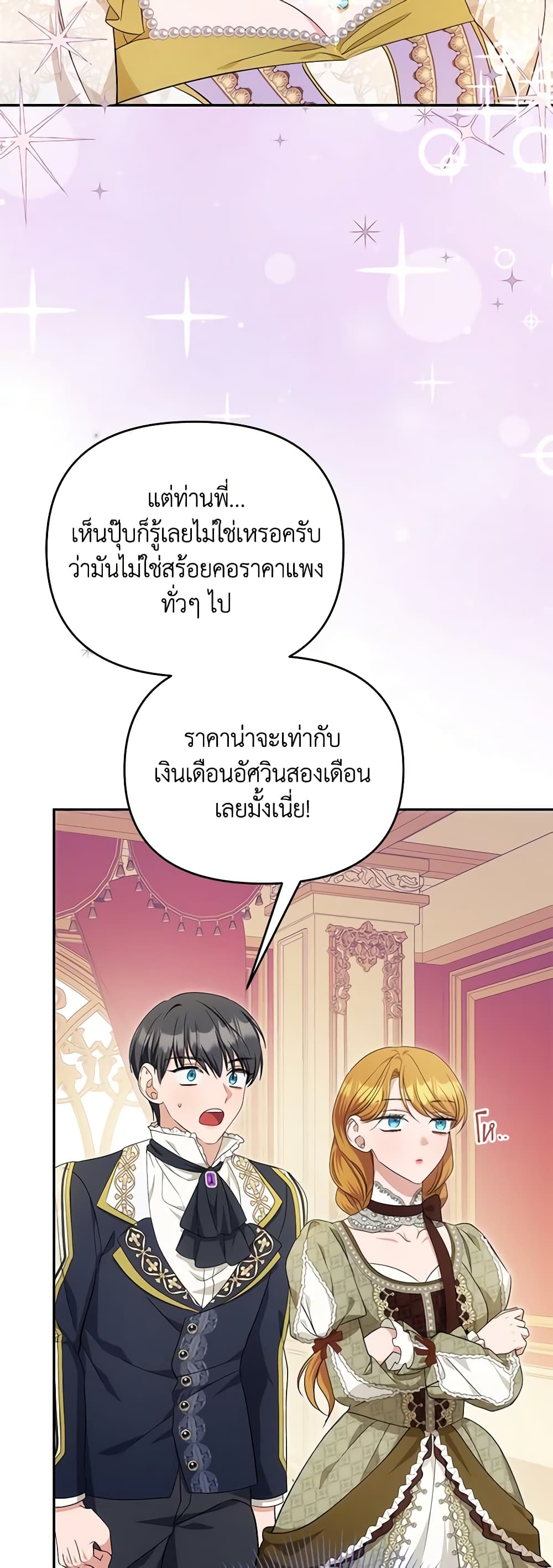 อ่านการ์ตูน Zenith 65 ภาพที่ 7