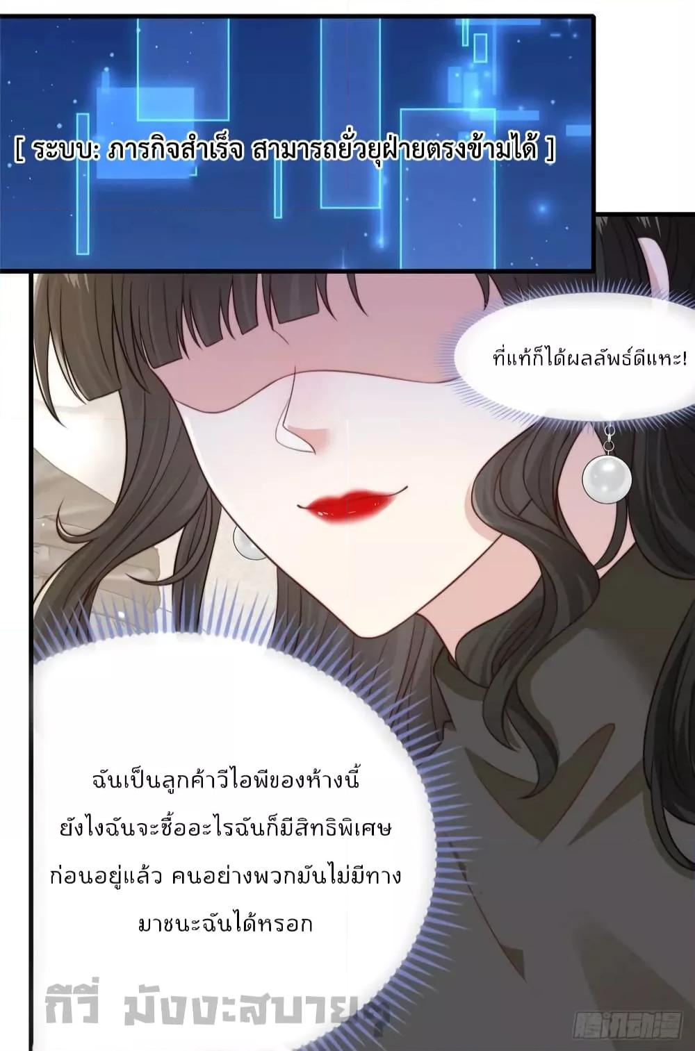 อ่านการ์ตูน Find Me In Your Meory 87 ภาพที่ 31