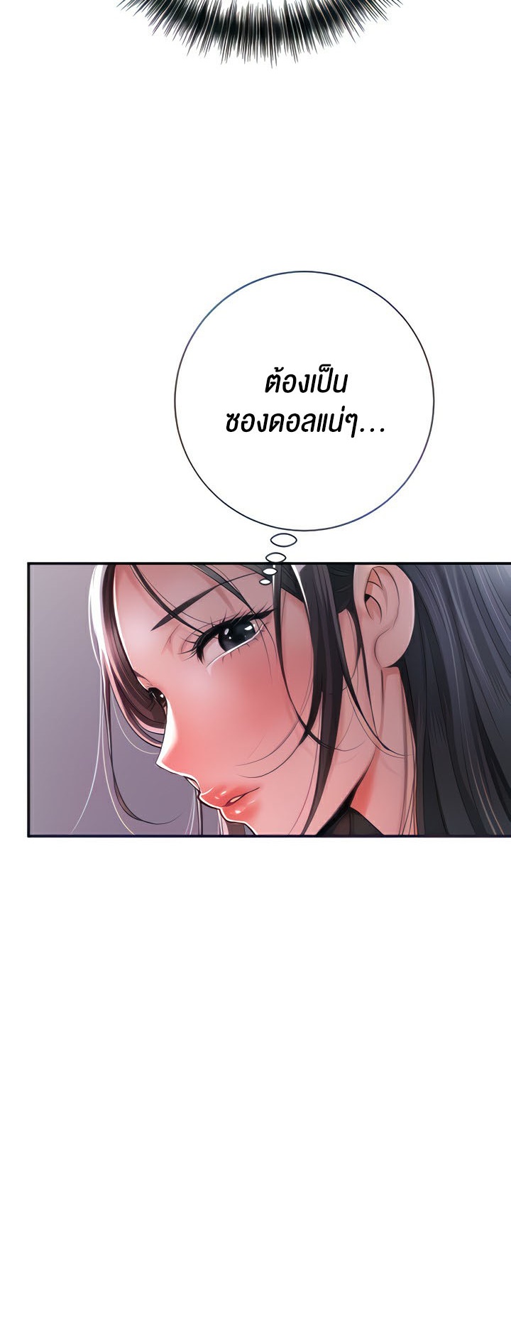 อ่านการ์ตูน Brothel 3 ภาพที่ 19