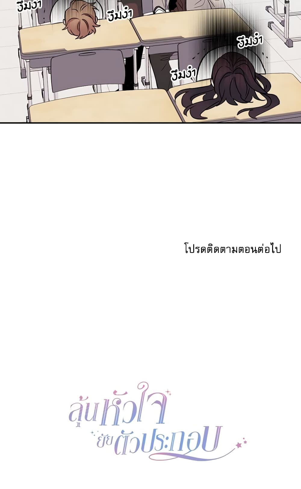 อ่านการ์ตูน My Life as an Internet Novel 32 ภาพที่ 51