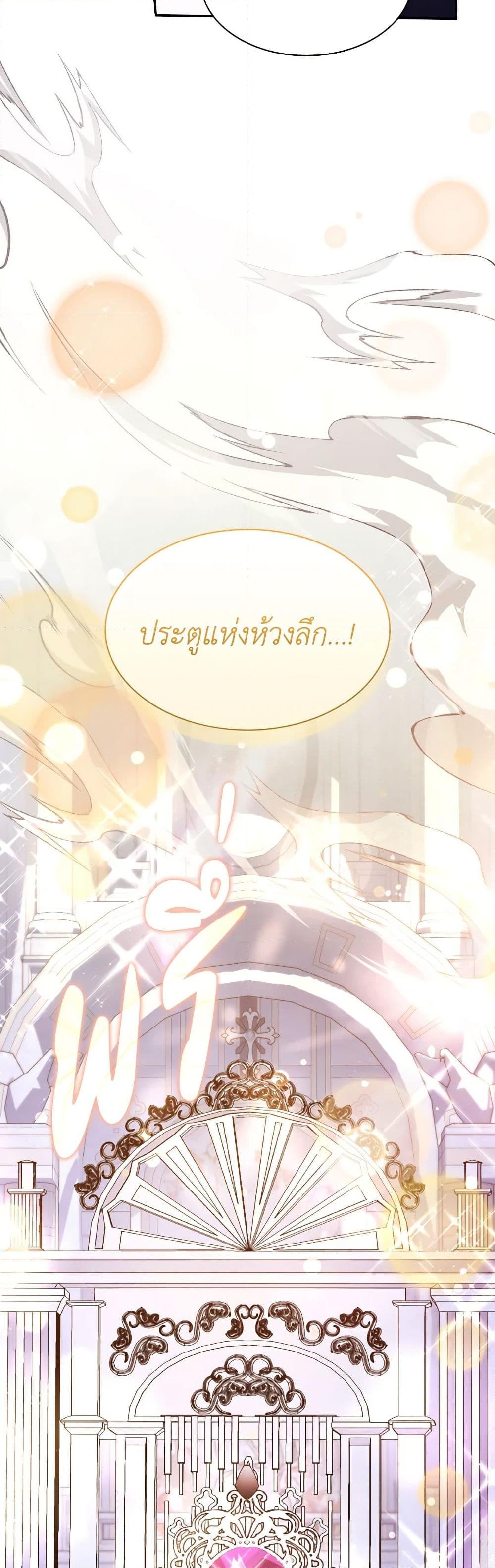 อ่านการ์ตูน I’m a Villainess But I Became a Mother 78 ภาพที่ 44