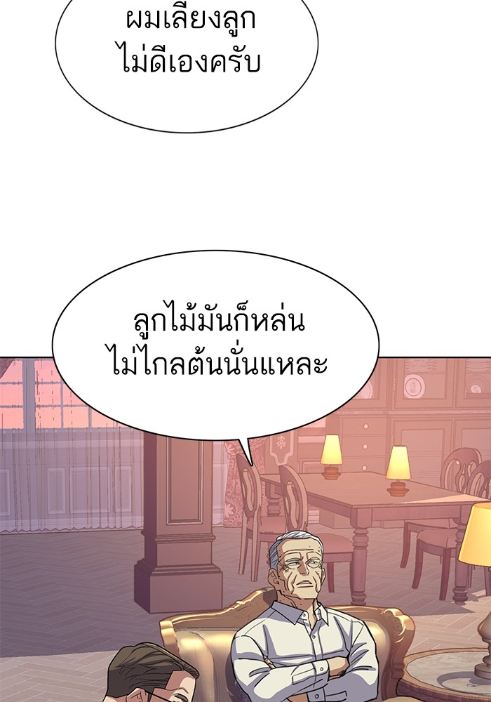 อ่านการ์ตูน The Chaebeol’s Youngest Son 86 ภาพที่ 74