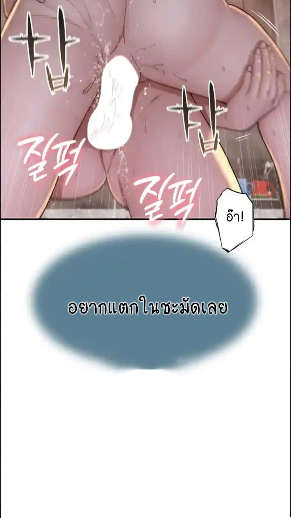 อ่านการ์ตูน Addicted to My Stepmom 43 ภาพที่ 10