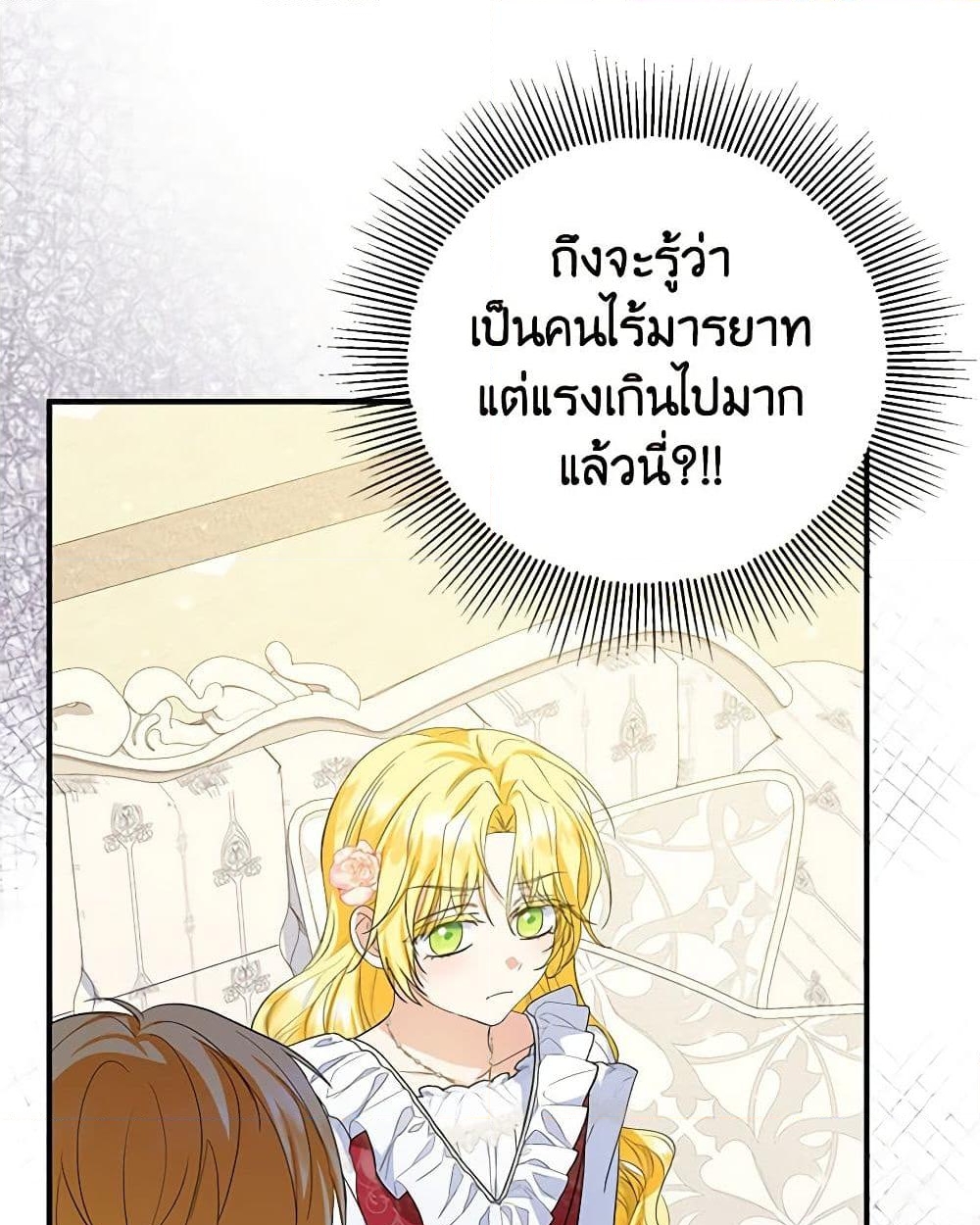 อ่านการ์ตูน The Adopted Daughter-in-law Wants To Leave 72 ภาพที่ 19