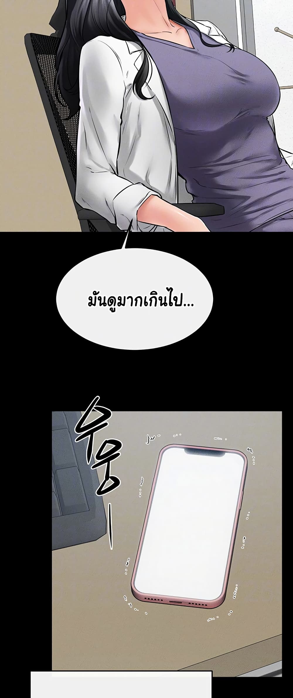 อ่านการ์ตูน My New Family Treats me Well 40 ภาพที่ 16