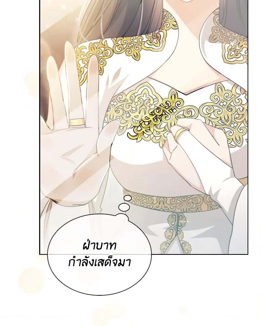 อ่านการ์ตูน The Meaning of You 61 ภาพที่ 16