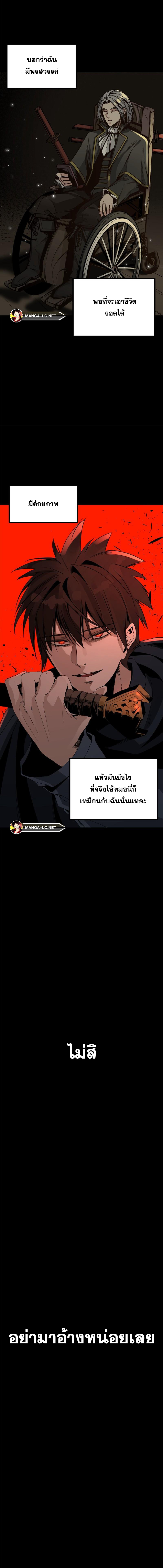 อ่านการ์ตูน HERO KILLER 158 ภาพที่ 24