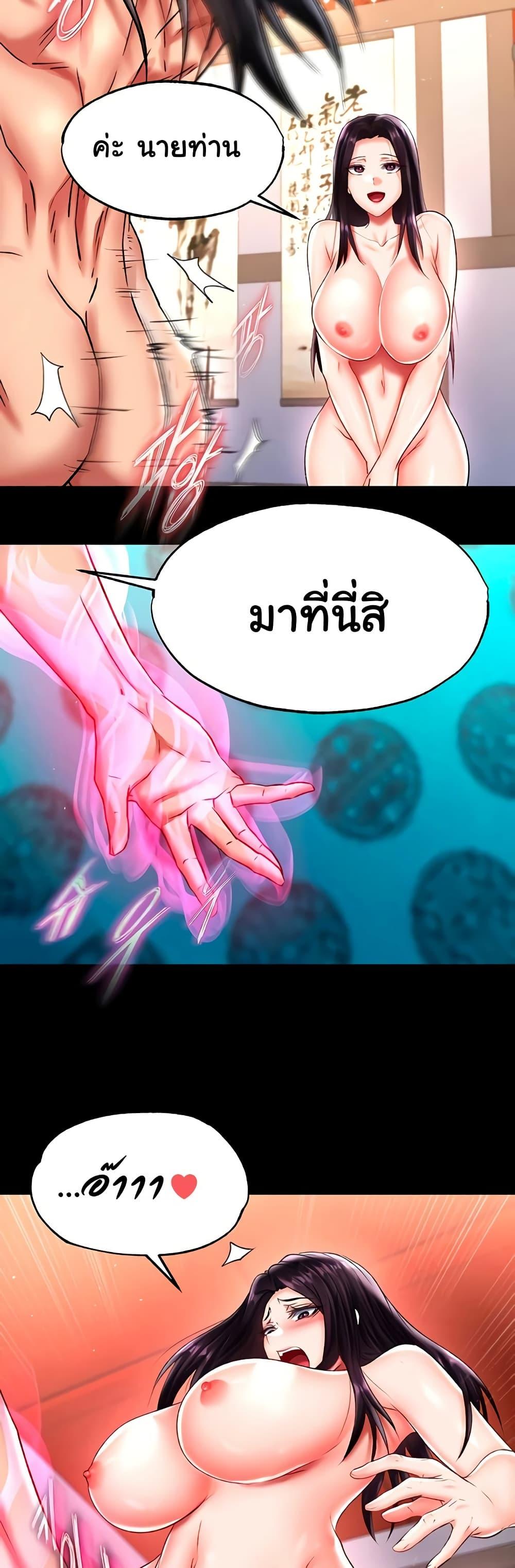 อ่านการ์ตูน I Ended Up in the World of Murim 51 ภาพที่ 35