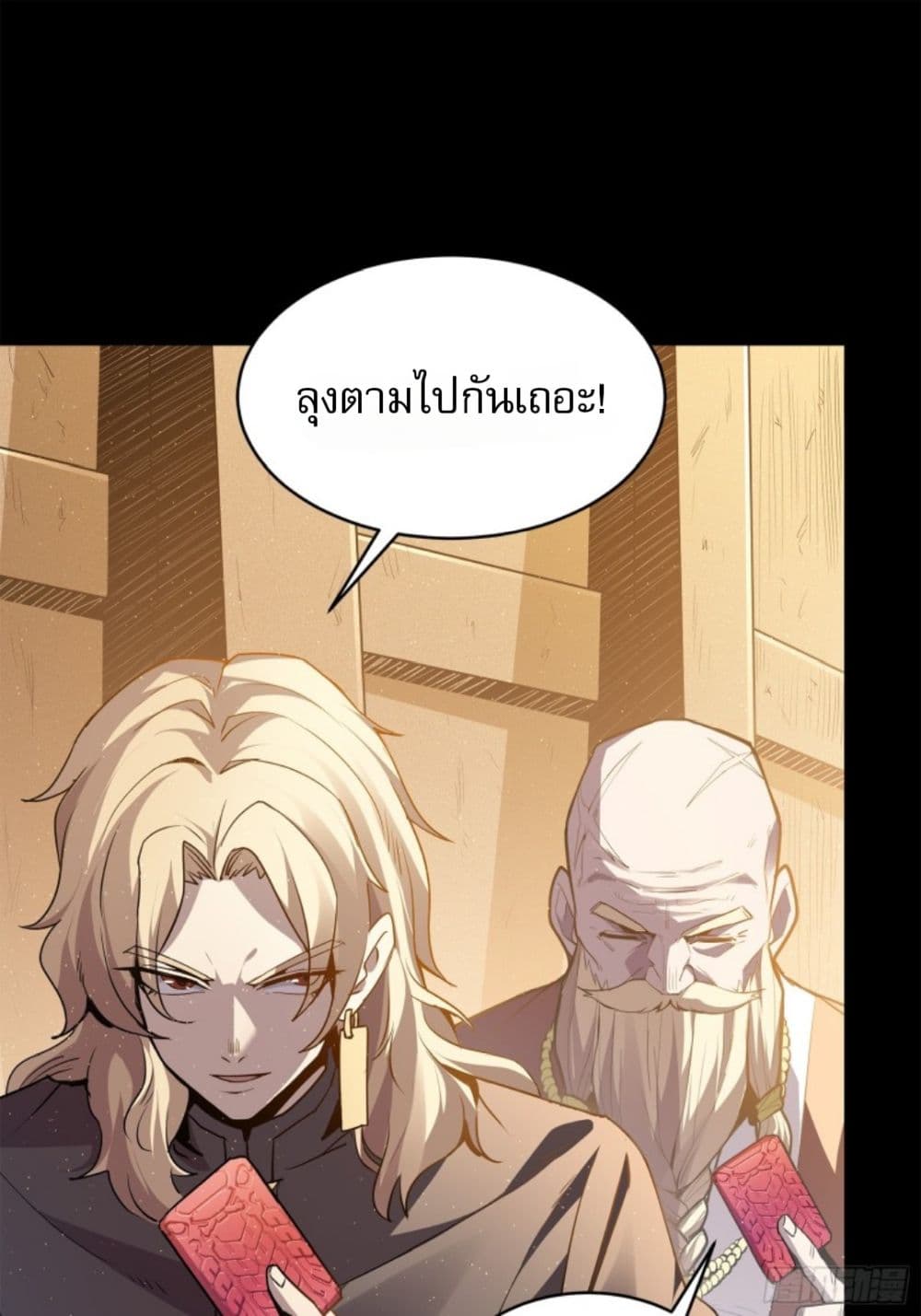 อ่านการ์ตูน Legend of Star General 118 ภาพที่ 76