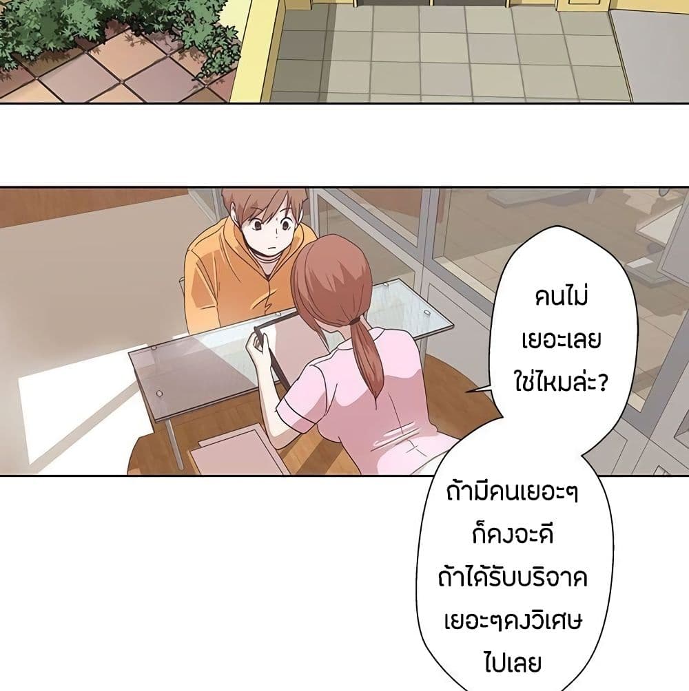 อ่านการ์ตูน Love Navigation 4 ภาพที่ 3