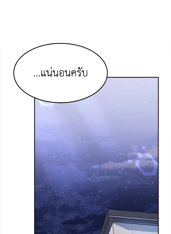 อ่านการ์ตูน It’s My First Time Getting 18 ภาพที่ 92