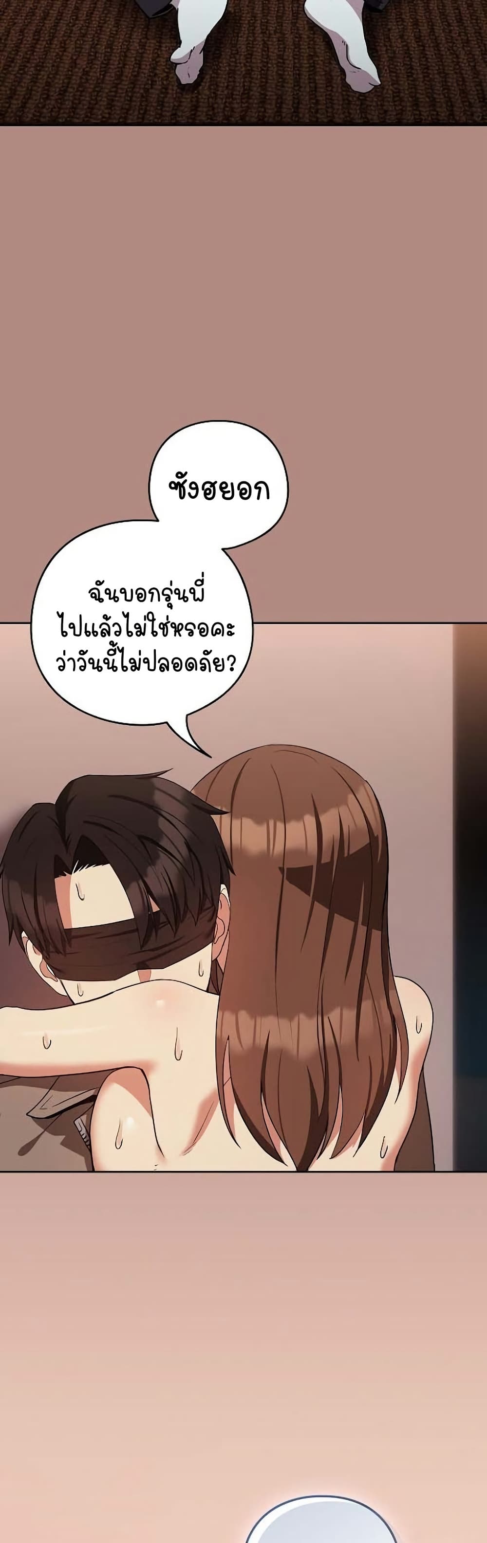 อ่านการ์ตูน After Work Love Affairs 30 ภาพที่ 40