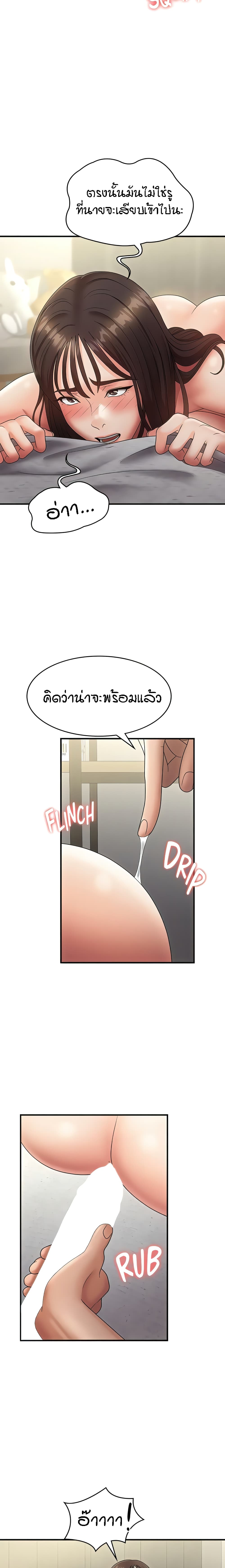 อ่านการ์ตูน Aunt Puberty 69 ภาพที่ 18