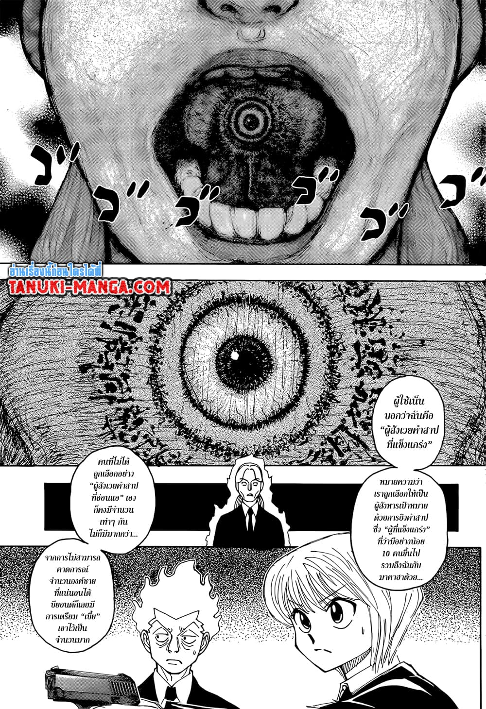 อ่านการ์ตูน Hunter X Hunter 401 ภาพที่ 10