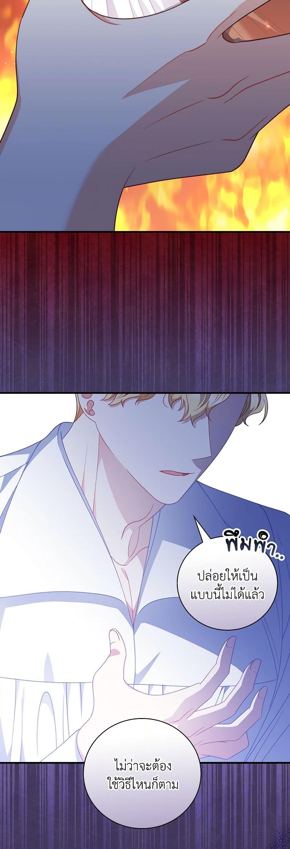 อ่านการ์ตูน I Raised Him Modestly, But He Came Back Obsessed With Me 60 ภาพที่ 22