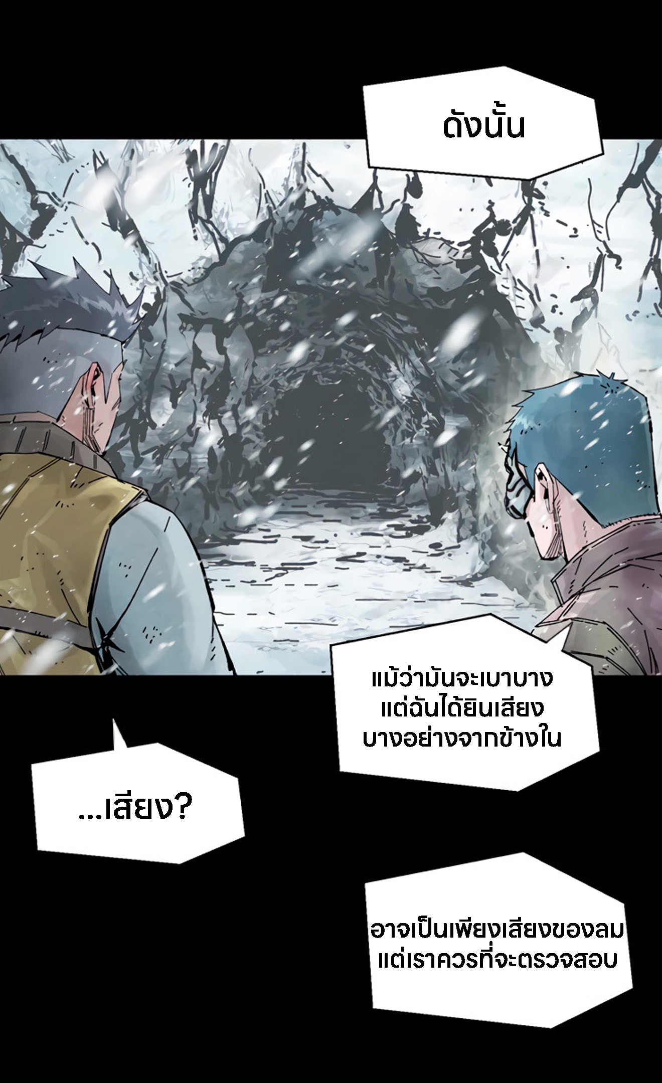 อ่านการ์ตูน L.A.G 14 ภาพที่ 24