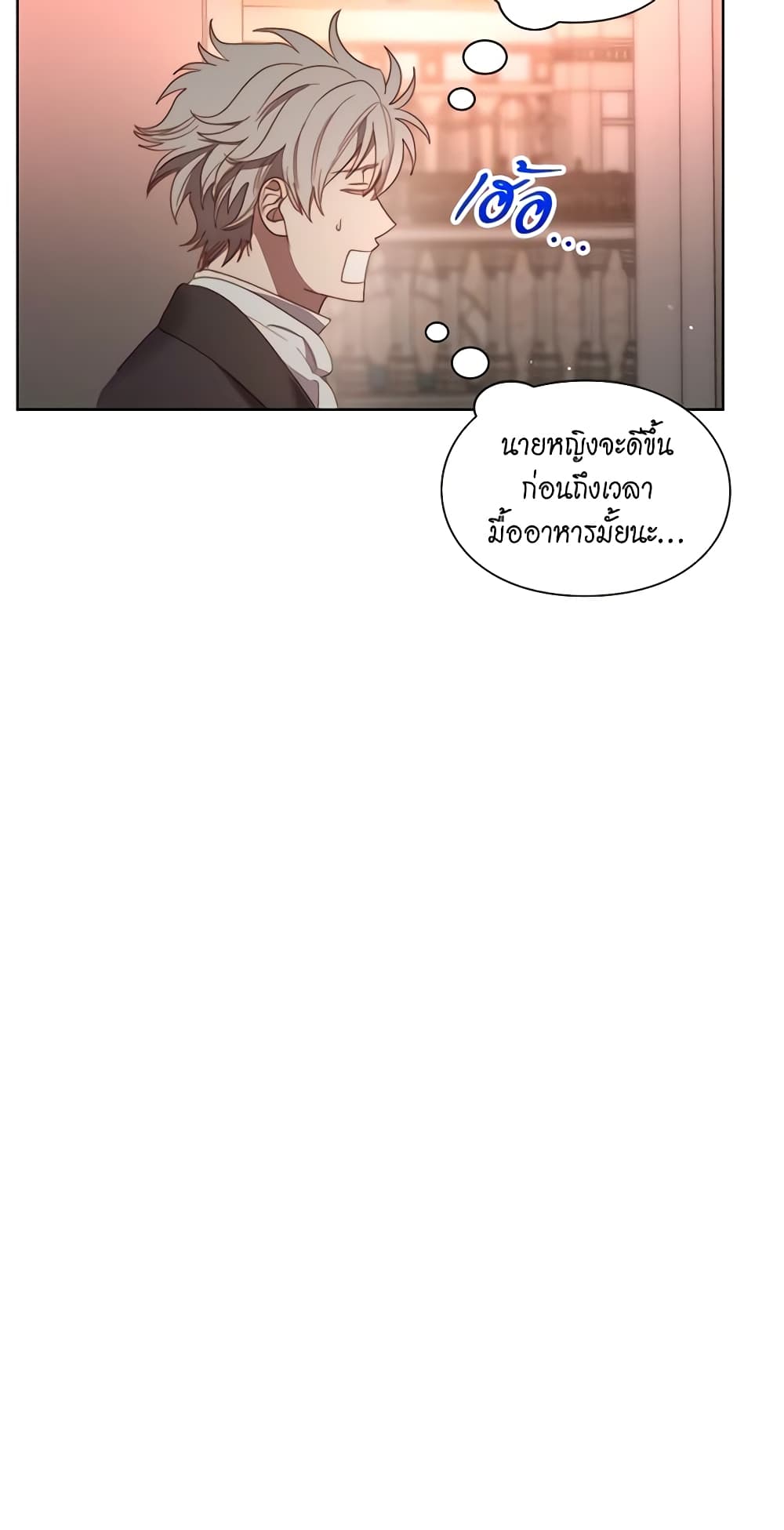 อ่านการ์ตูน Lucia 102 ภาพที่ 56