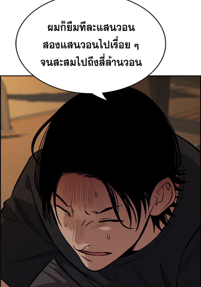 อ่านการ์ตูน True Education 92 ภาพที่ 40