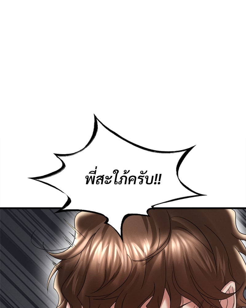 อ่านการ์ตูน Drunk on You 13 ภาพที่ 112