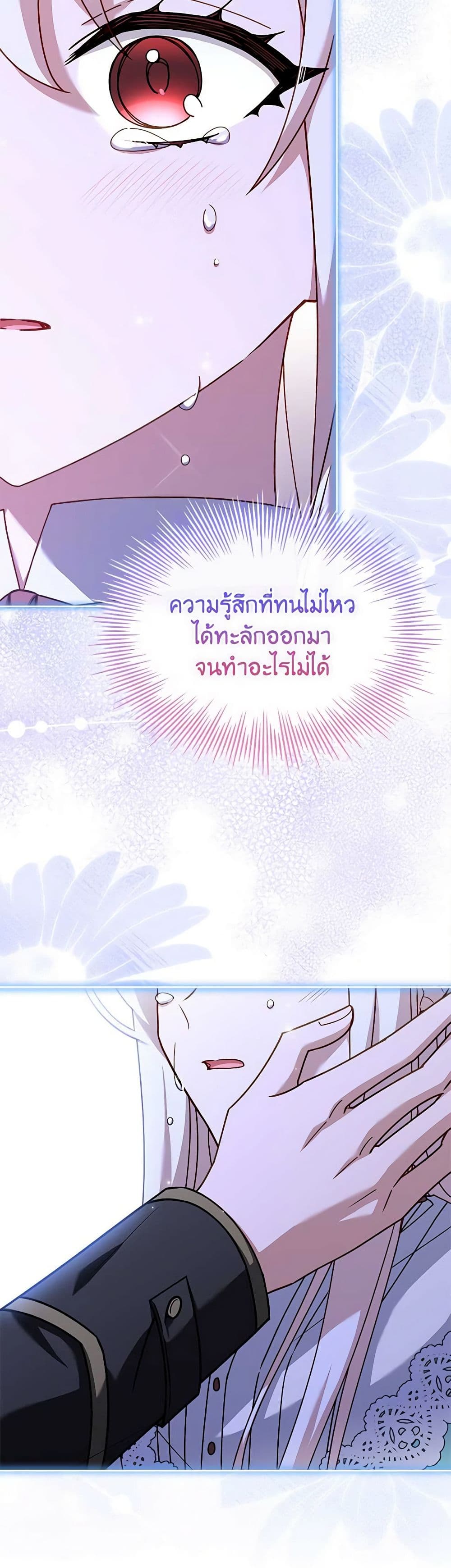 อ่านการ์ตูน The Lady Needs a Break 130 ภาพที่ 3