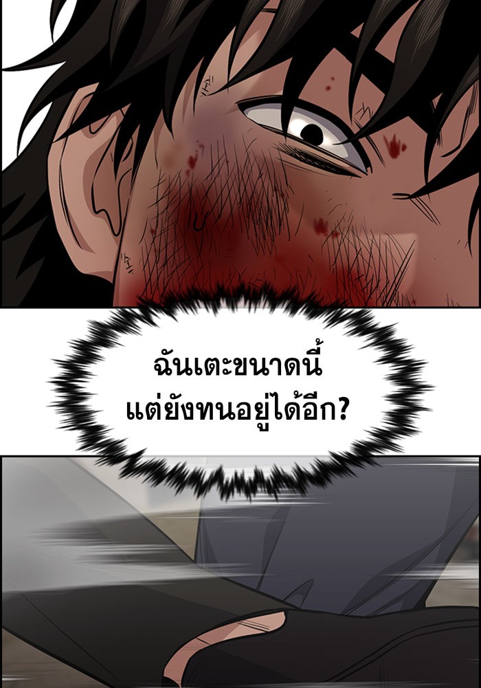 อ่านการ์ตูน True Education 98 ภาพที่ 77