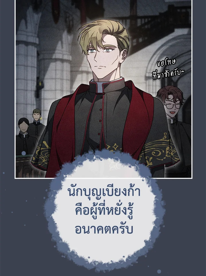 อ่านการ์ตูน Marriage of Convenience 82 ภาพที่ 42