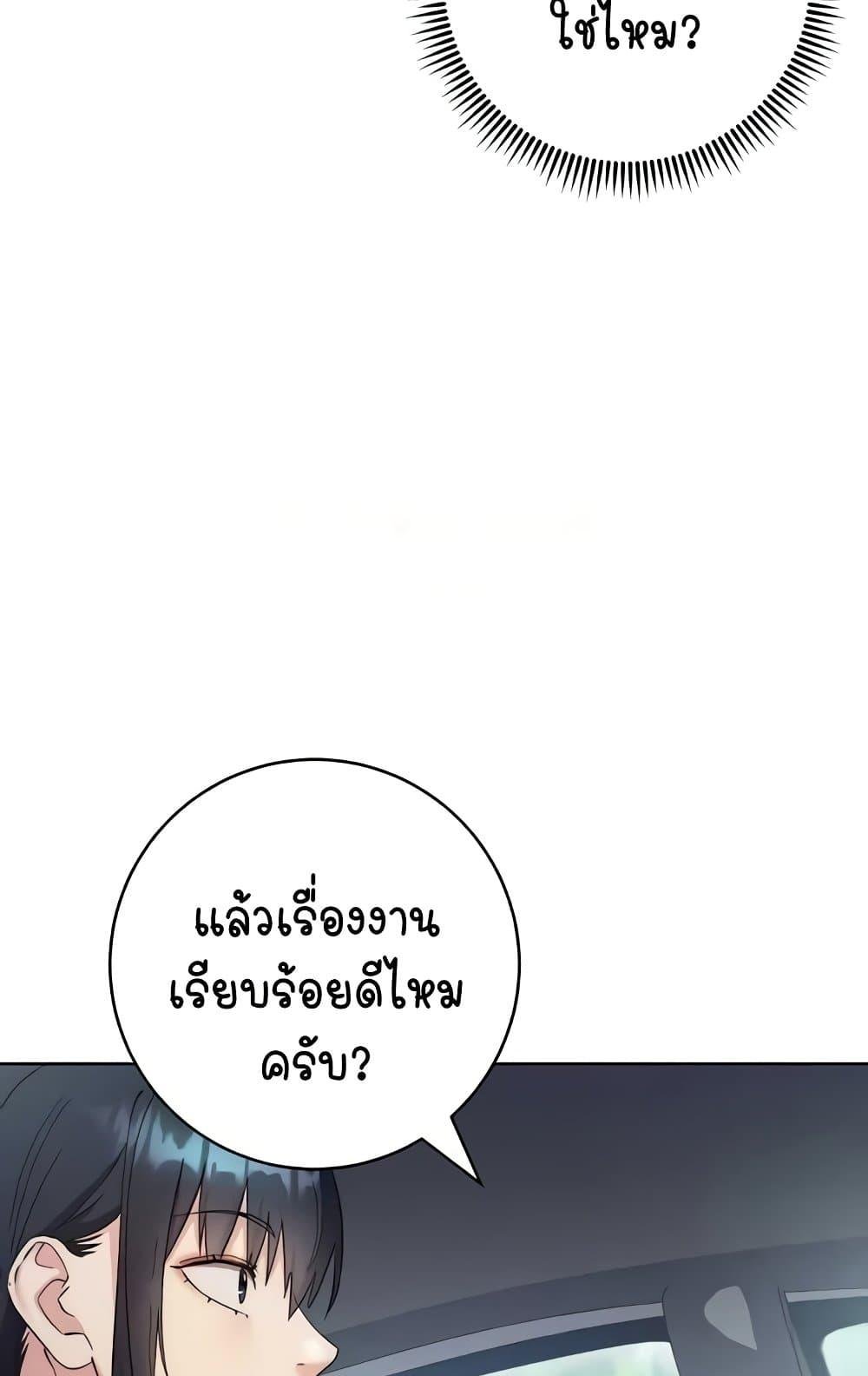 อ่านการ์ตูน Outsider: The Invisible Man 31 ภาพที่ 117